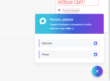 Виджет Max 3.png