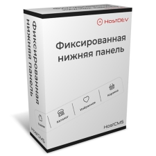Фиксированная нижняя панель